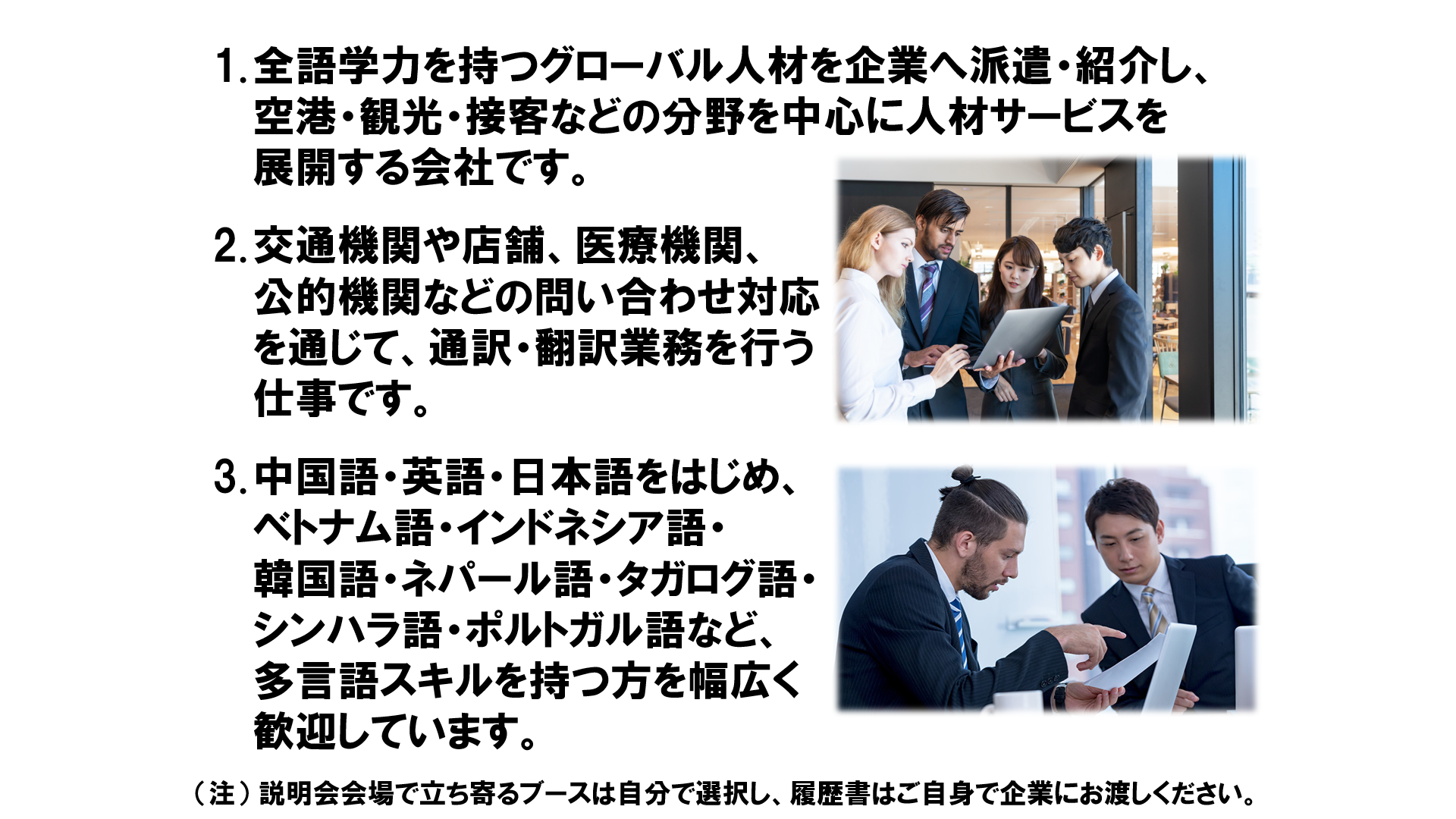 仕事、バイト、正社員